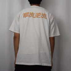 画像4: 2000's TIME AND TIDE USA製 "順流逆流" 香港映画プリントTシャツ L (4)