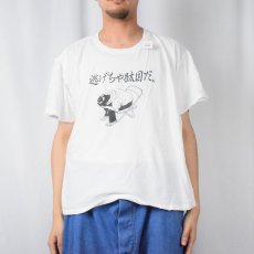 画像2: 新世紀エヴァンゲリオン "逃げちゃ駄目だ" アニメプリントTシャツ XL (2)