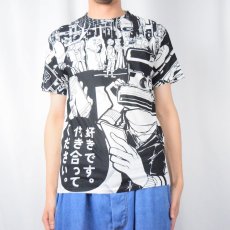 画像2: 2000's "好きです。付き合ってください。" 大判 アニメプリントTシャツ S (2)