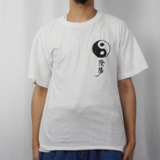 画像2: 90's KUNG-FU 陰陽プリントTシャツ L (2)