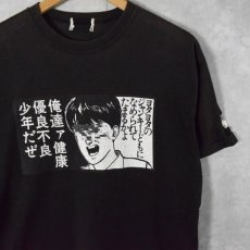 画像1: AKIRA 金田 "健康優良不良少年" プリントTシャツ  (1)