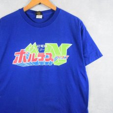 画像1: "超電磁マシーン ボルテスV" ロボットアニメプリントTシャツ L (1)