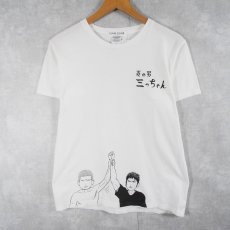 画像1: SLAM DUNK "炎の男 三っちゃん" アニメプリントTシャツ M (1)