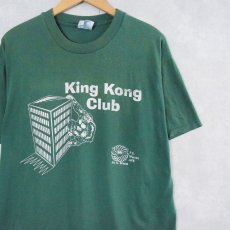 画像1: 90's King KongClub イラストプリントTシャツ L (1)