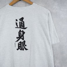 画像2: 90's UC SANTA CRUZ USA製 "通身眼" キャラクターTシャツ XL (2)