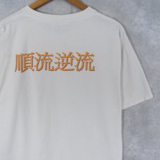 画像2: 2000's TIME AND TIDE USA製 "順流逆流" 香港映画プリントTシャツ L (2)