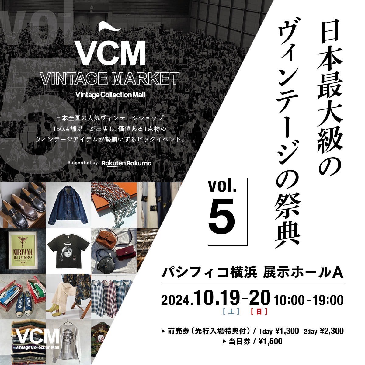 よしなりの It's Now or Never 118 ★VCM Vol.5★商品ラインナップ★